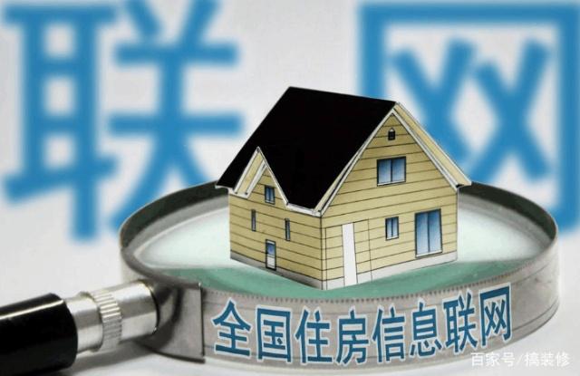 不动产办理流程 购房前必知的几条关键信息