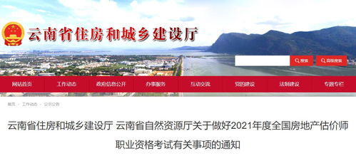 2021年云南房地产估价师考试成绩查询时间及查询入口