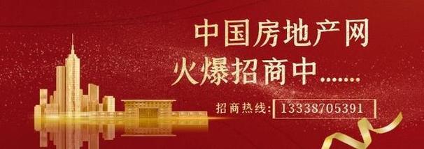 中国房地产网定位于为一线房地产城市,二线房地产城市深化信息咨询